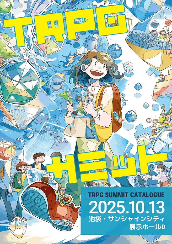 カタログ書影