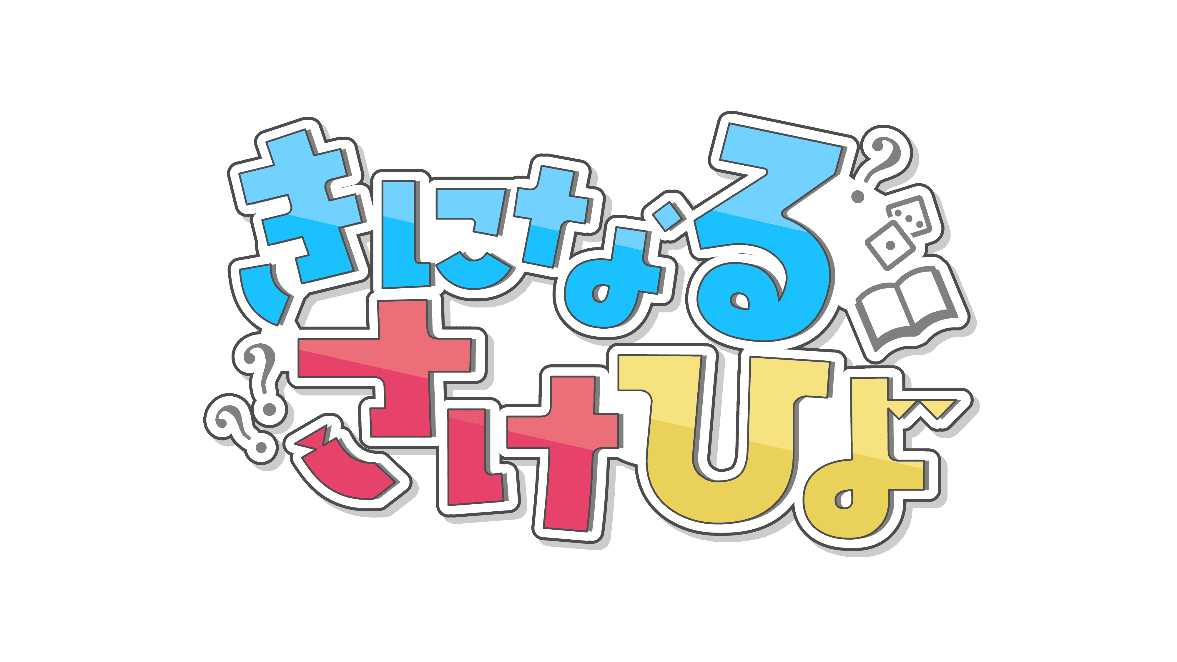 さけひよ出張ラジオ～TRPGサミット編～のロゴ画像